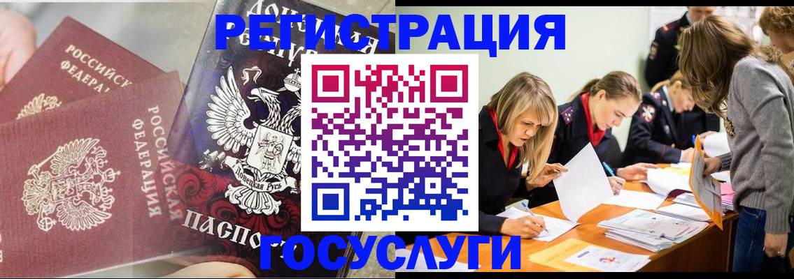 временная регистрация адрес в Николаевске-на-Амуре