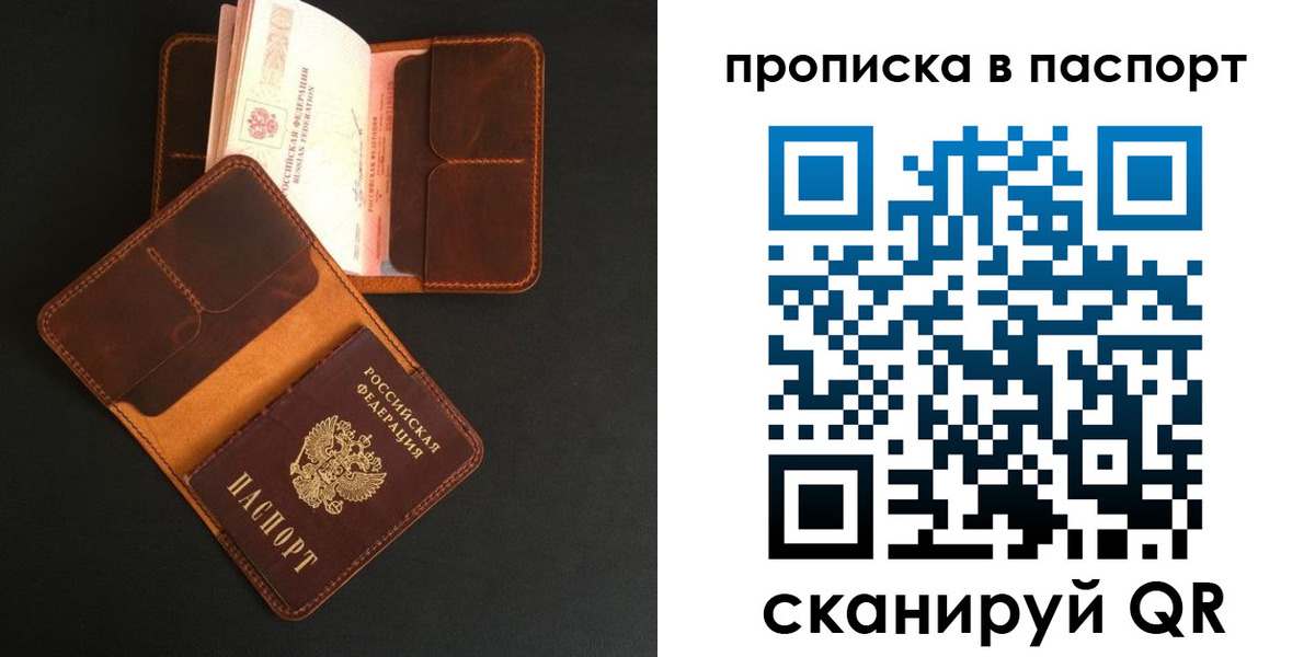 прописка поиск в Николаевске-на-Амуре