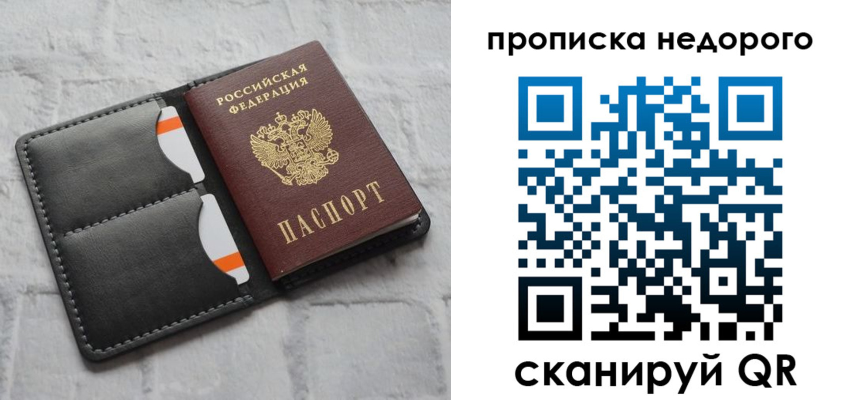 временная регистрация купить в Николаевске-на-Амуре