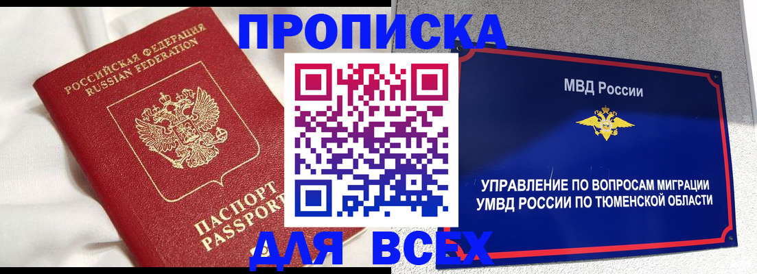 временная регистрация законно в Николаевске-на-Амуре