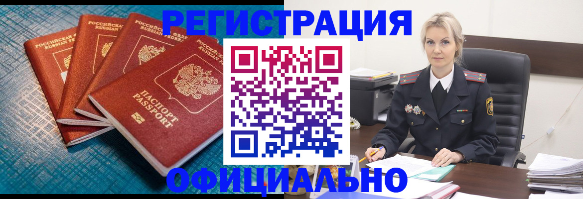 прописка иностранных граждан в Николаевске-на-Амуре