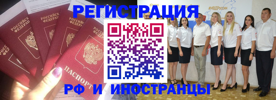 прописка паспорт в Николаевске-на-Амуре