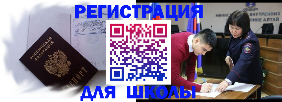 временная регистрация адрес в Николаевске-на-Амуре