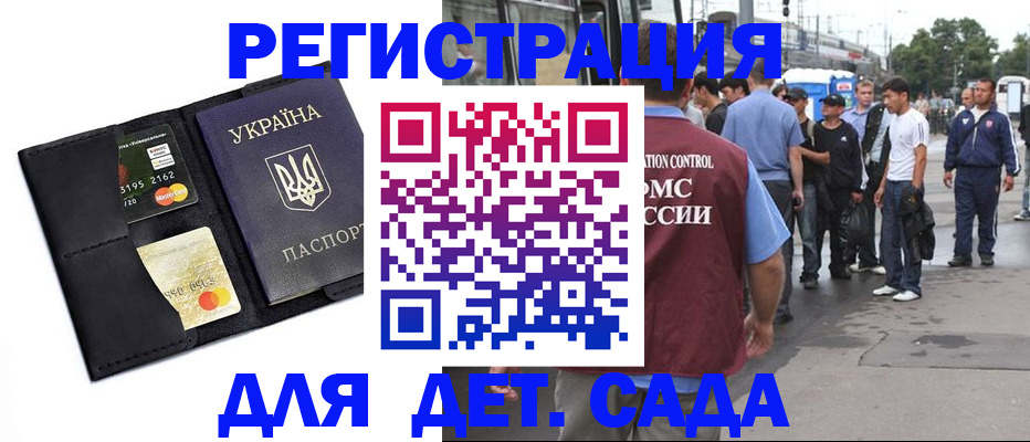 прописка регистрация в Николаевске-на-Амуре