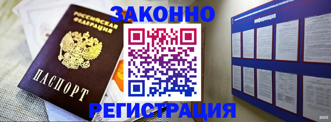 где прописаться в Николаевске-на-Амуре