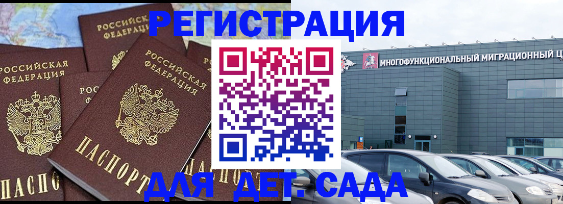 регистрация в Николаевске-на-Амуре