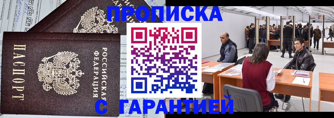 временная регистрация законно в Николаевске-на-Амуре